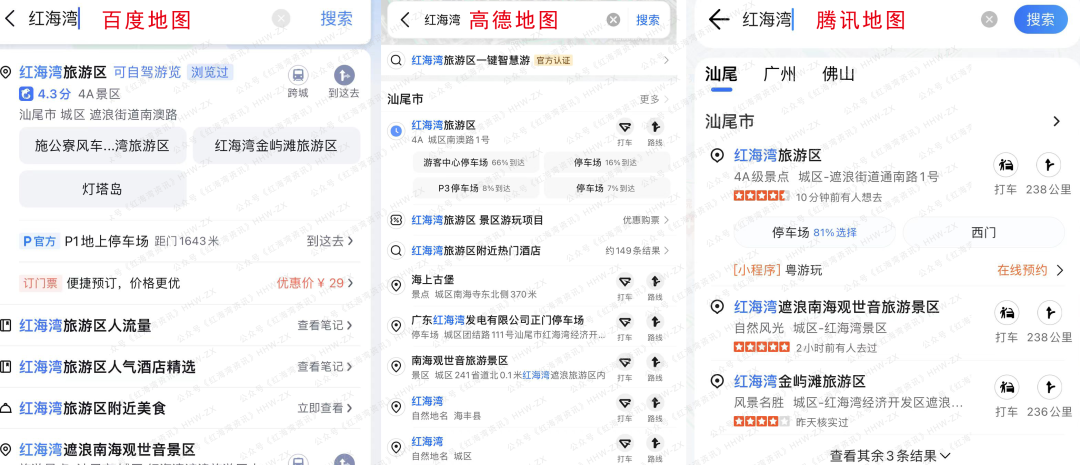 红海湾旅游区攻略_红海湾旅游攻略_红海湾游玩攻略