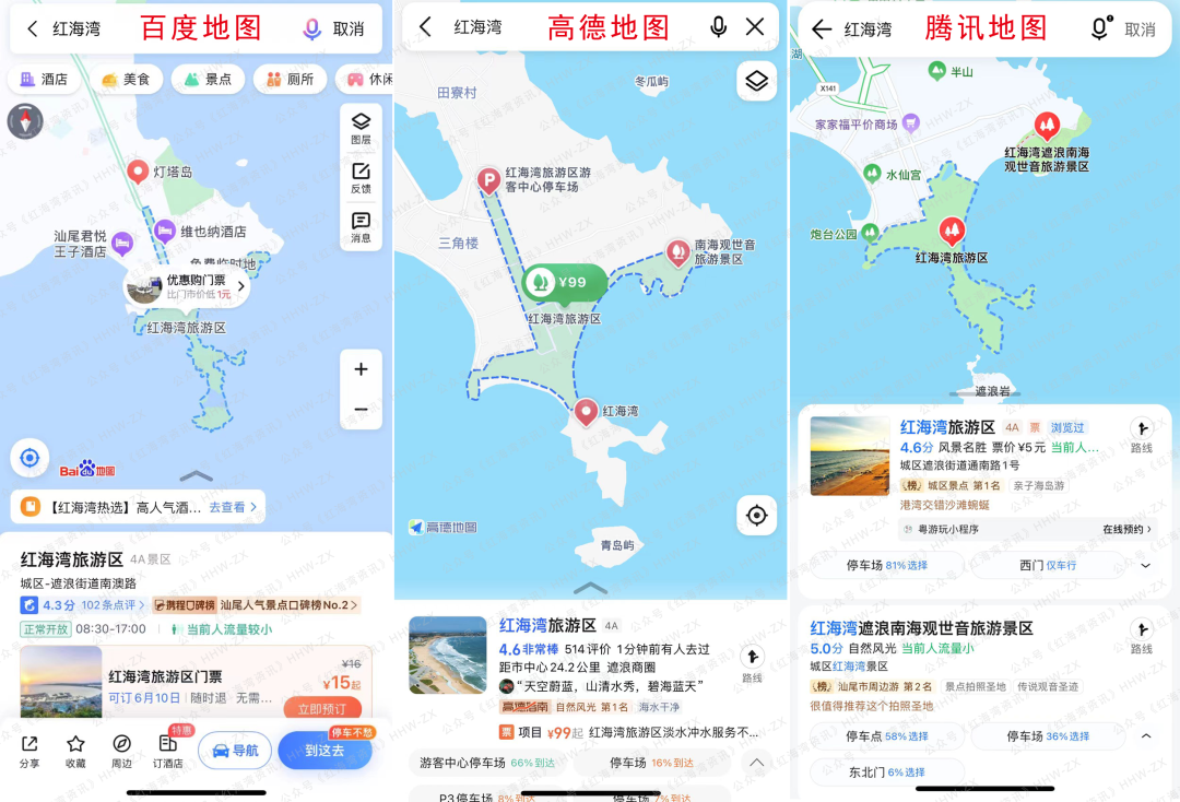 红海湾旅游攻略_红海湾游玩攻略_红海湾旅游区攻略