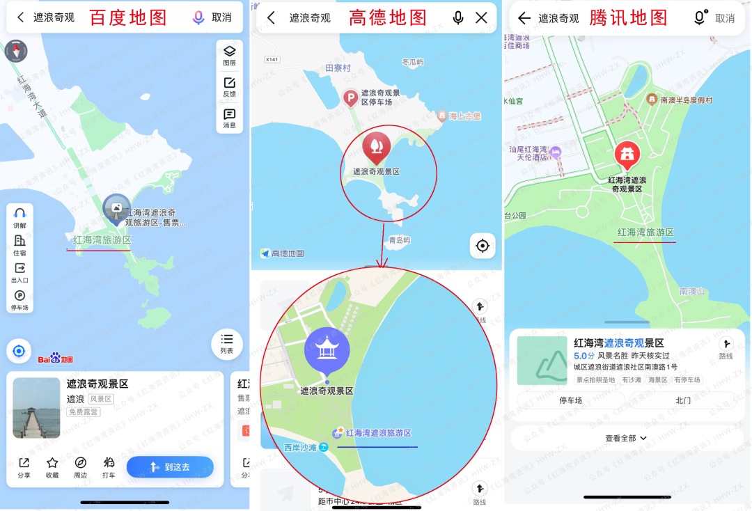 红海湾旅游攻略_红海湾旅游区攻略_红海湾游玩攻略