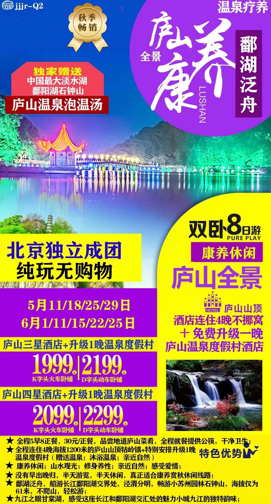 三清山在哪个火车站下车_坐火车到三清山哪站下_乘火车游三清山旅游攻略