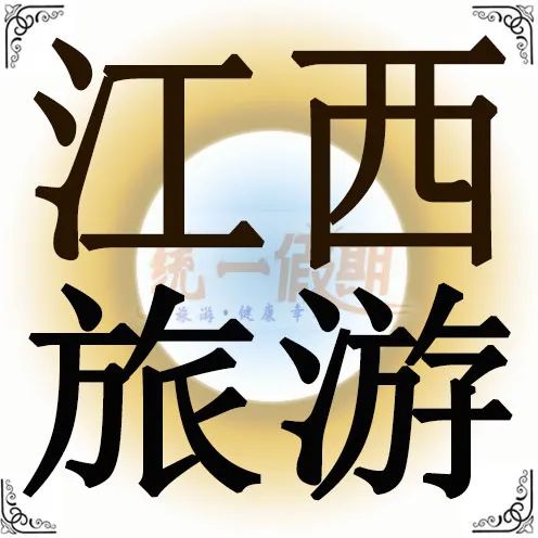 坐火车到三清山哪站下_三清山在哪个火车站下车_乘火车游三清山旅游攻略