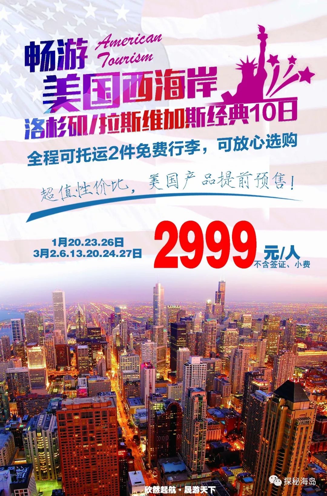 洛杉矶距离温哥华_从温哥华自驾去洛杉矶旅游攻略_洛杉矶自驾路线