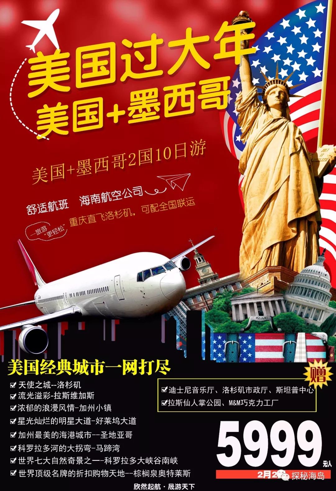 从温哥华自驾去洛杉矶旅游攻略_洛杉矶距离温哥华_洛杉矶自驾路线