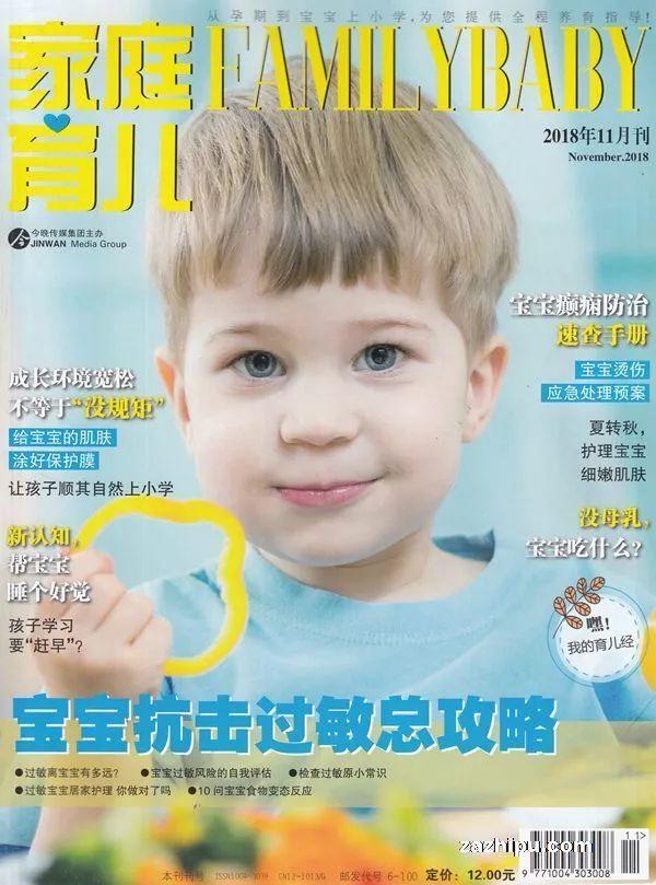家庭育儿杂志社_时尚育儿和家庭育儿哪本杂志好_家庭.育儿杂志