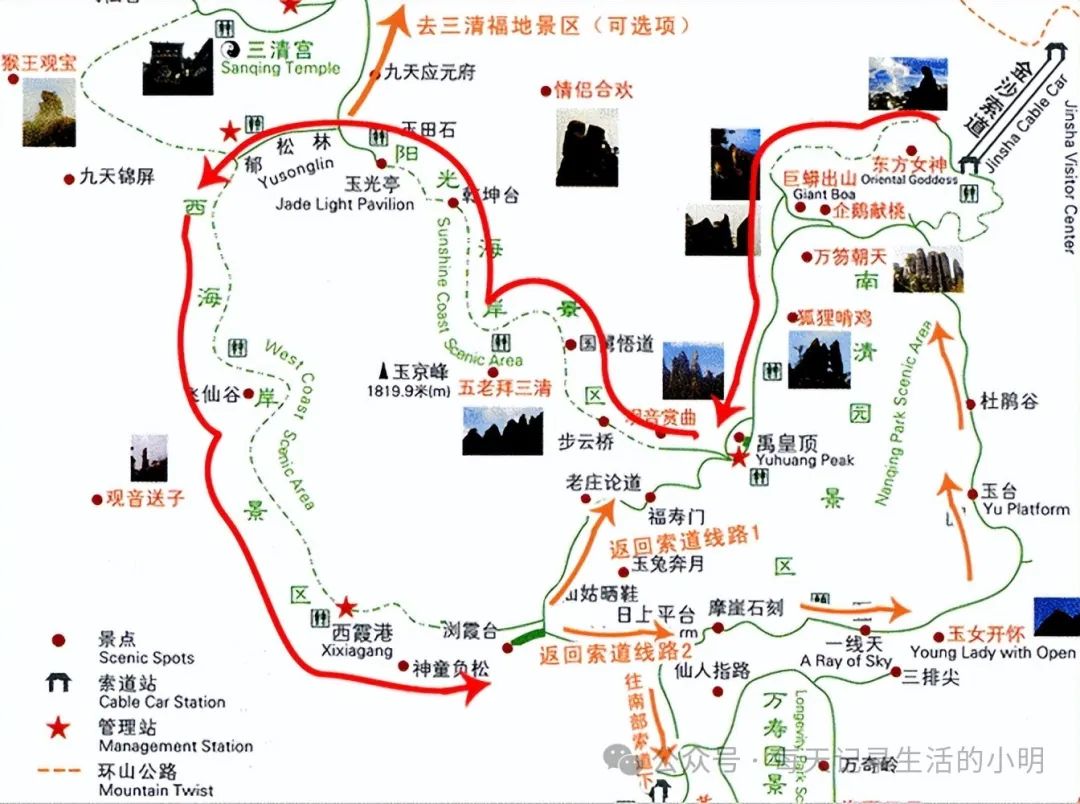 三清山2日游旅游攻略_三清三旅游攻_三清山旅游攻略自驾游二日游