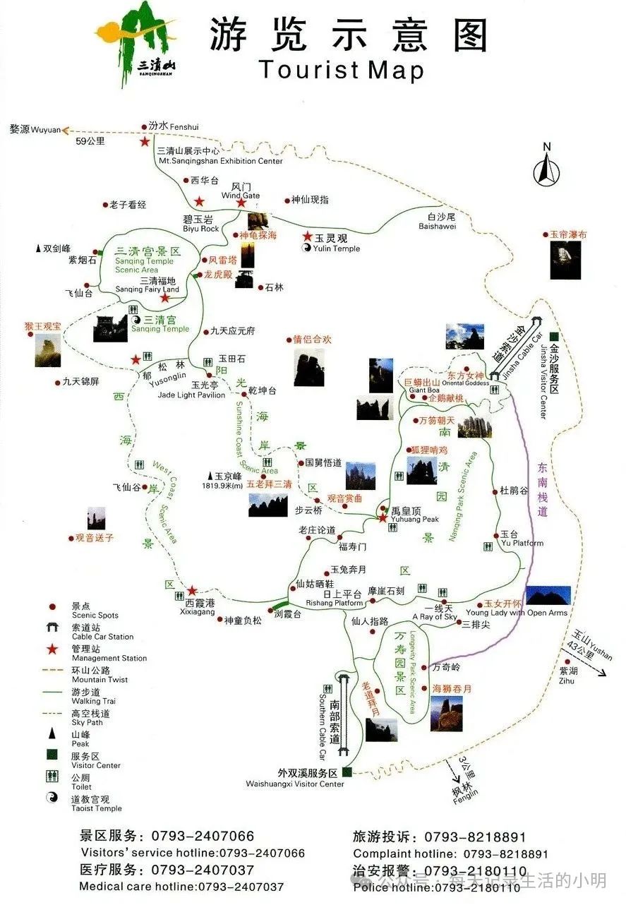 三清山2日游旅游攻略_三清山旅游攻略自驾游二日游_三清三旅游攻