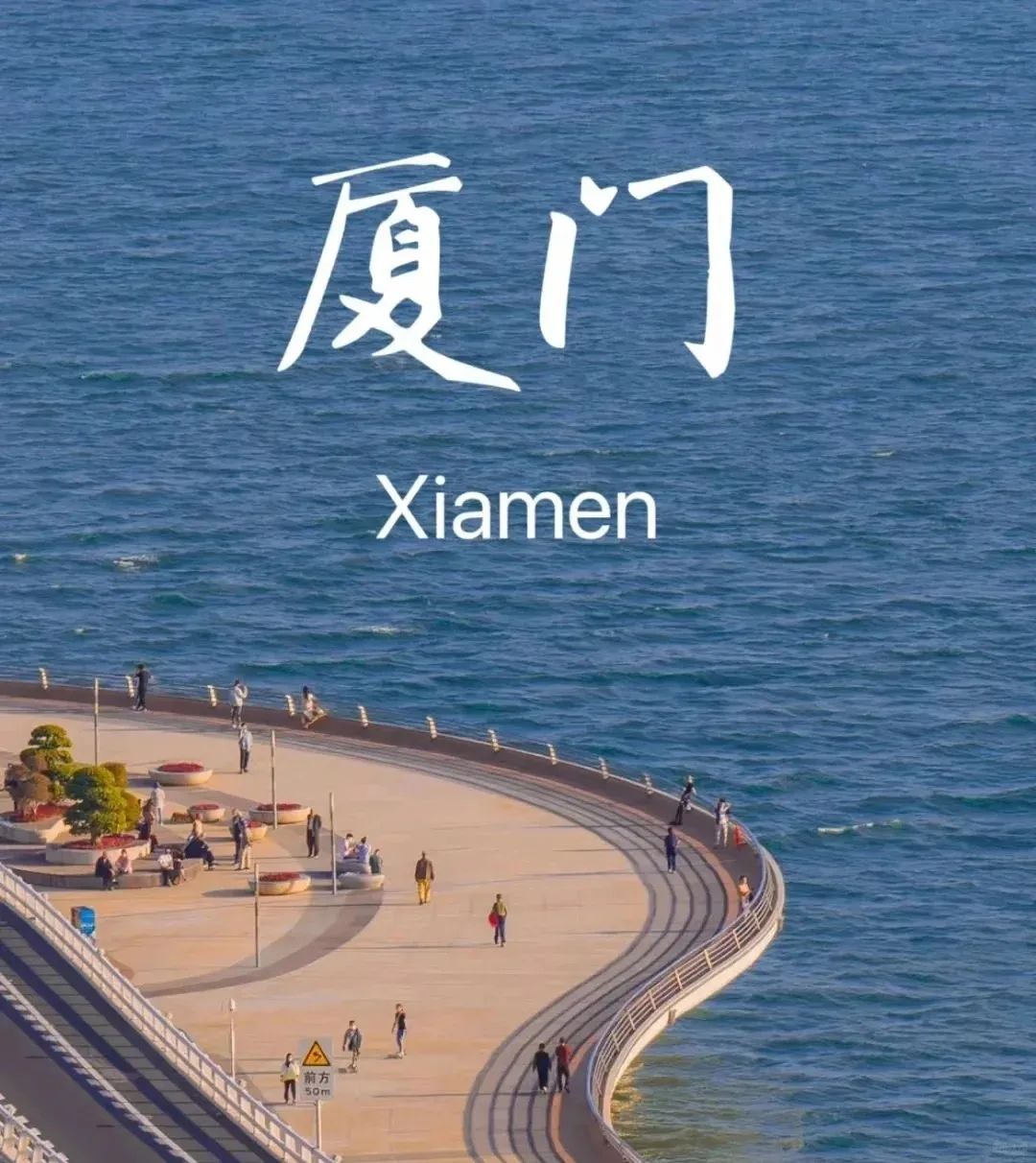 厦门到湄洲岛旅游攻略-厦门至湄洲岛旅游攻略