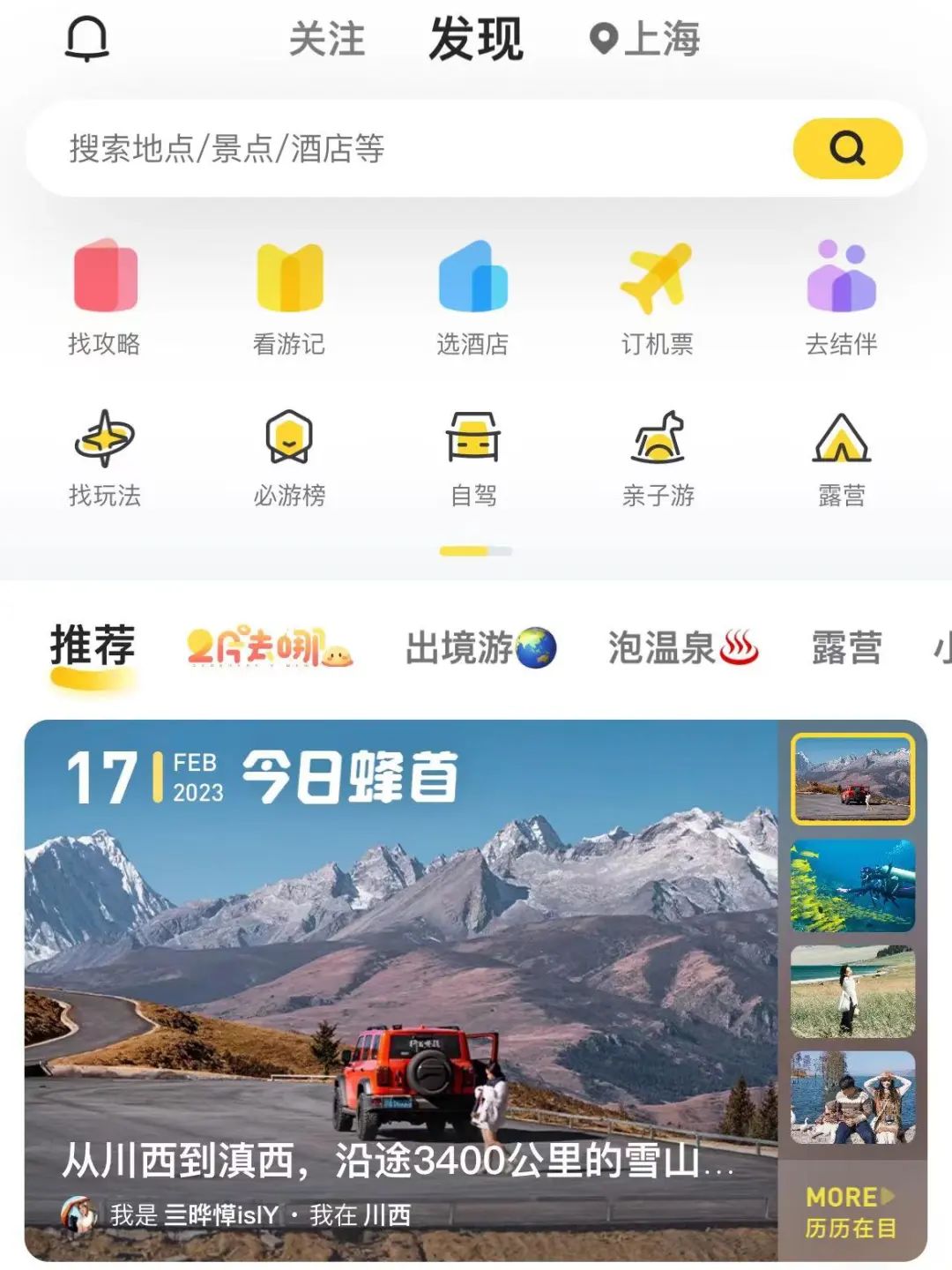 西双版纳旅游攻略艺龙-西双版纳定制旅游(图2) 西双版纳旅游攻略艺龙_西双版纳旅游度假酒店_西双版纳定制旅游