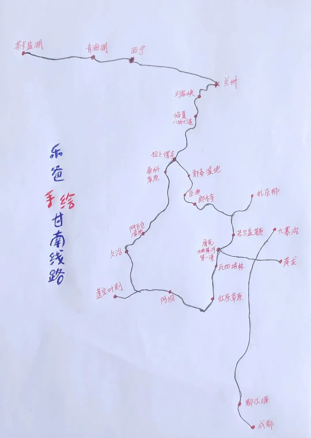 兰州夏河海拔多少米_兰州 夏河 旅游攻略_兰州至夏河路上有景点