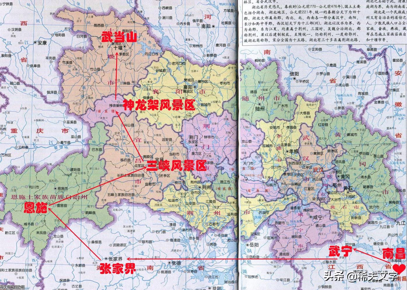 宜昌到武当山旅游攻略_宜昌武当山_宜昌到武当山一日游