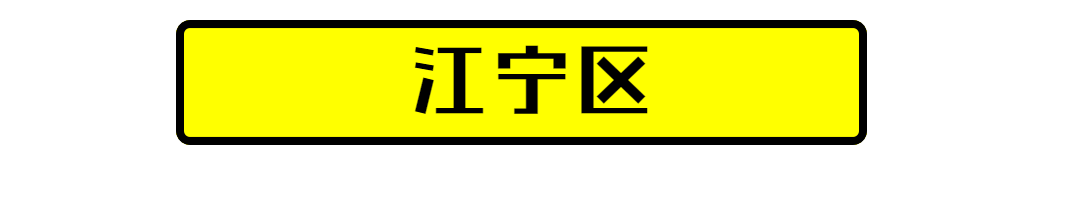 江宁黄龙岘旅游攻略_江宁黄龙岘旅游攻略_江宁黄龙岘旅游攻略
