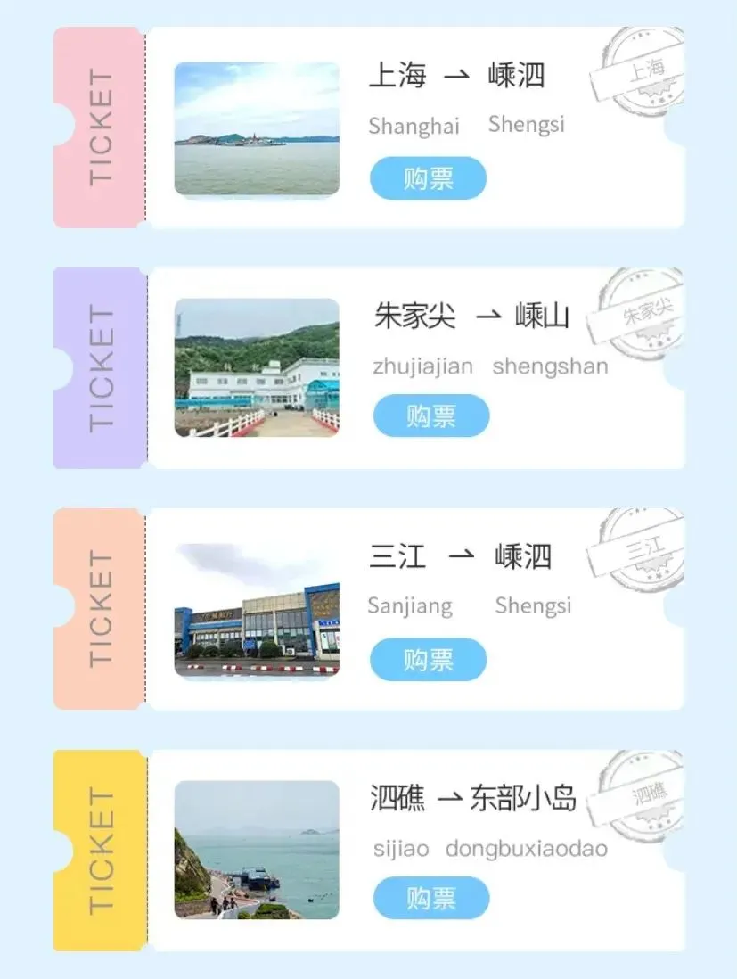 宁波到枸杞岛旅游攻略-宁波怎么枸杞岛(图39) 宁波枸杞岛图片大全_宁波怎么枸杞岛_宁波到枸杞岛旅游攻略
