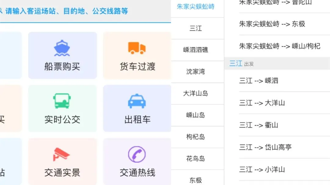 宁波到枸杞岛旅游攻略-宁波怎么枸杞岛(图40) 宁波怎么枸杞岛_宁波枸杞岛图片大全_宁波到枸杞岛旅游攻略