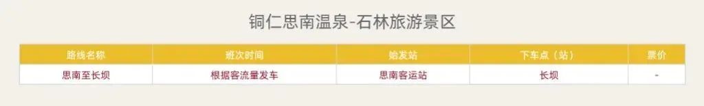 铜仁旅游攻略-铜仁攻略景点(图12) 铜仁攻略景点_铜仁旅游攻略_攻略旅游铜仁路线