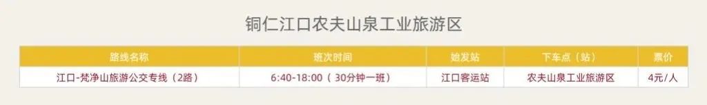 铜仁旅游攻略-铜仁攻略景点(图22) 铜仁旅游攻略_铜仁攻略景点_攻略旅游铜仁路线