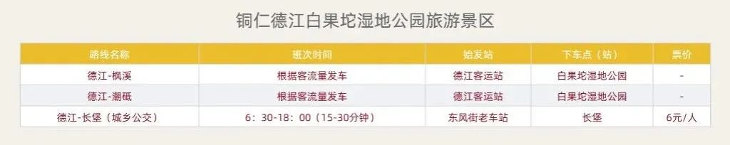 铜仁旅游攻略-铜仁攻略景点(图24) 铜仁攻略景点_铜仁旅游攻略_攻略旅游铜仁路线