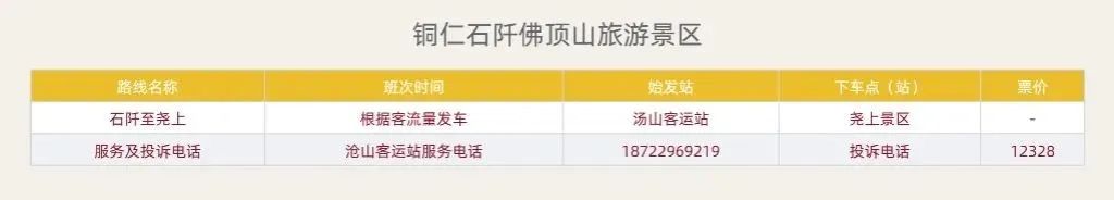 铜仁旅游攻略-铜仁攻略景点(图4) 铜仁攻略景点_攻略旅游铜仁路线_铜仁旅游攻略