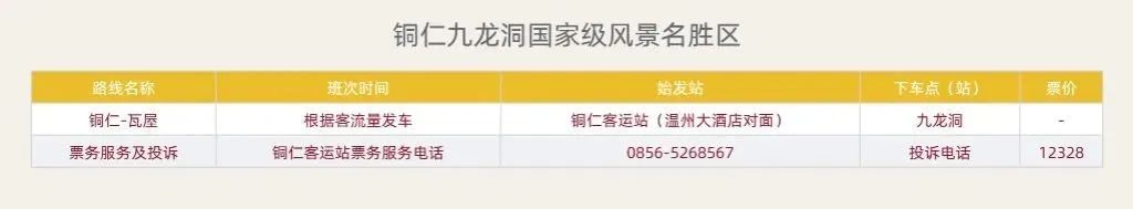 铜仁旅游攻略-铜仁攻略景点(图7) 攻略旅游铜仁路线_铜仁旅游攻略_铜仁攻略景点