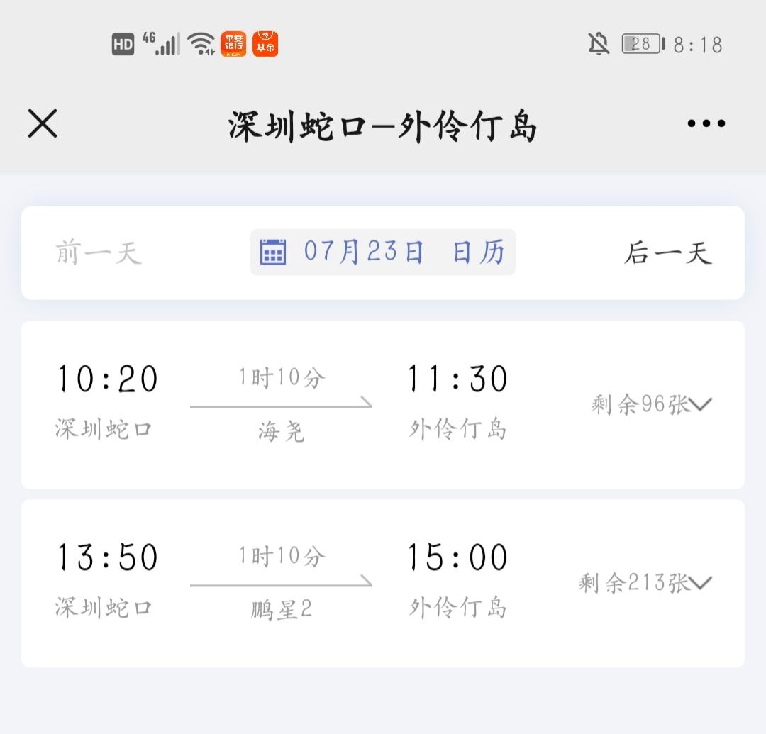 珠海外伶仃岛旅游攻略_珠海外伶仃岛自由行二日_珠海外伶仃岛两日游自驾