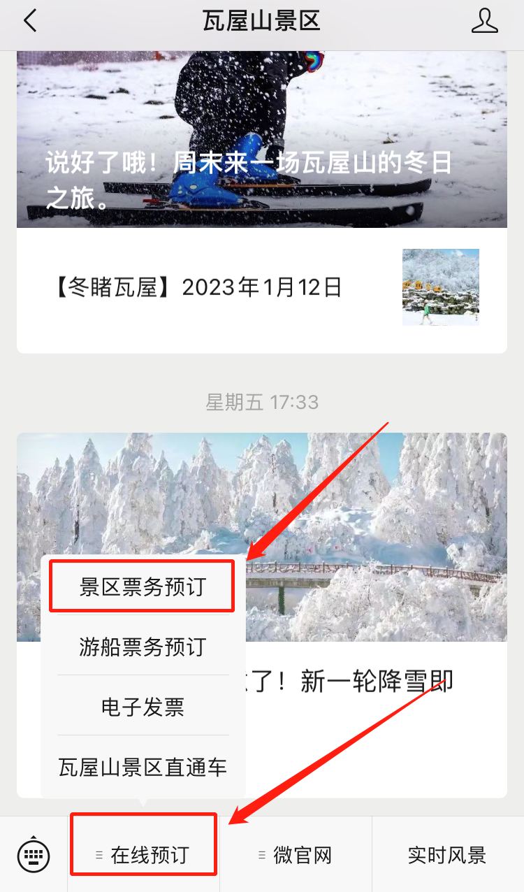 瓦屋山国家森林公园旅游攻略-瓦屋山森林公园视频(图2) 瓦屋山国家公园介绍_瓦屋山国家森林公园旅游攻略_瓦屋山森林公园视频