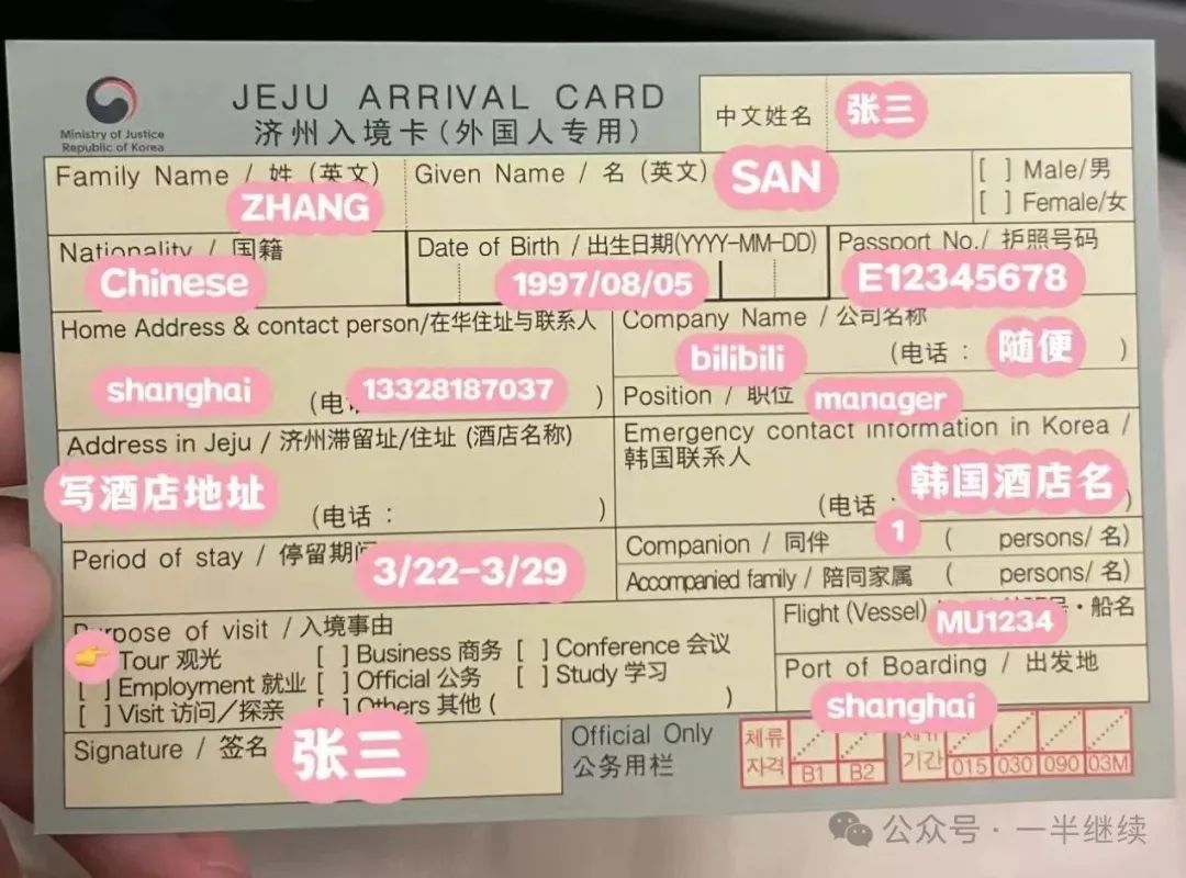 济州岛旅游攻略相关推荐_济州岛打卡地_济州岛好玩的