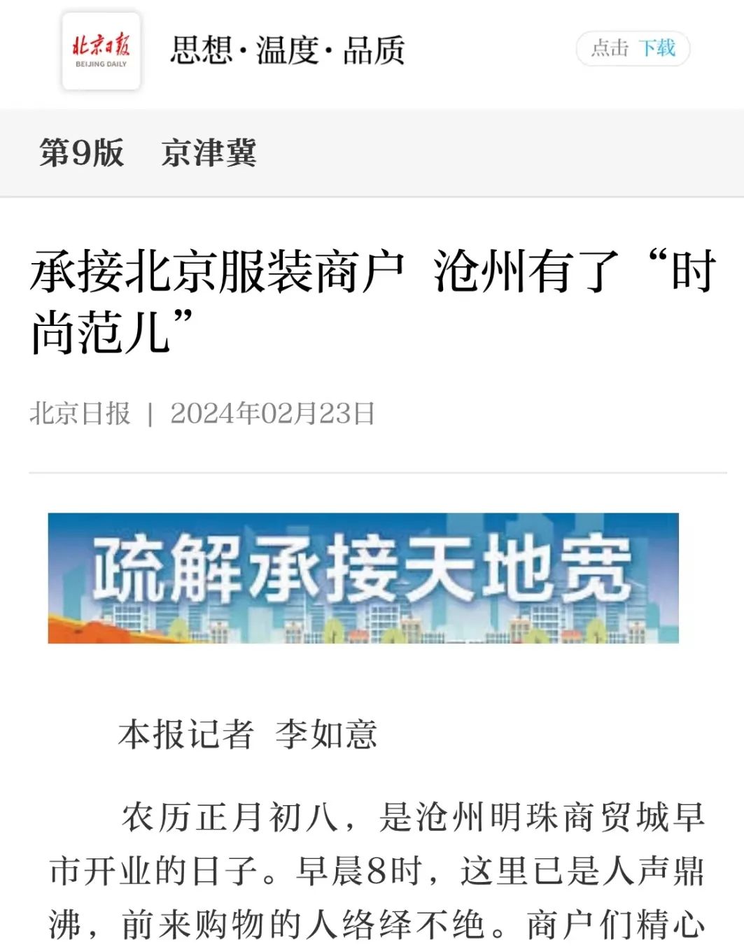 北京服装工厂店攻略_北京服装工厂_北京时尚服装厂