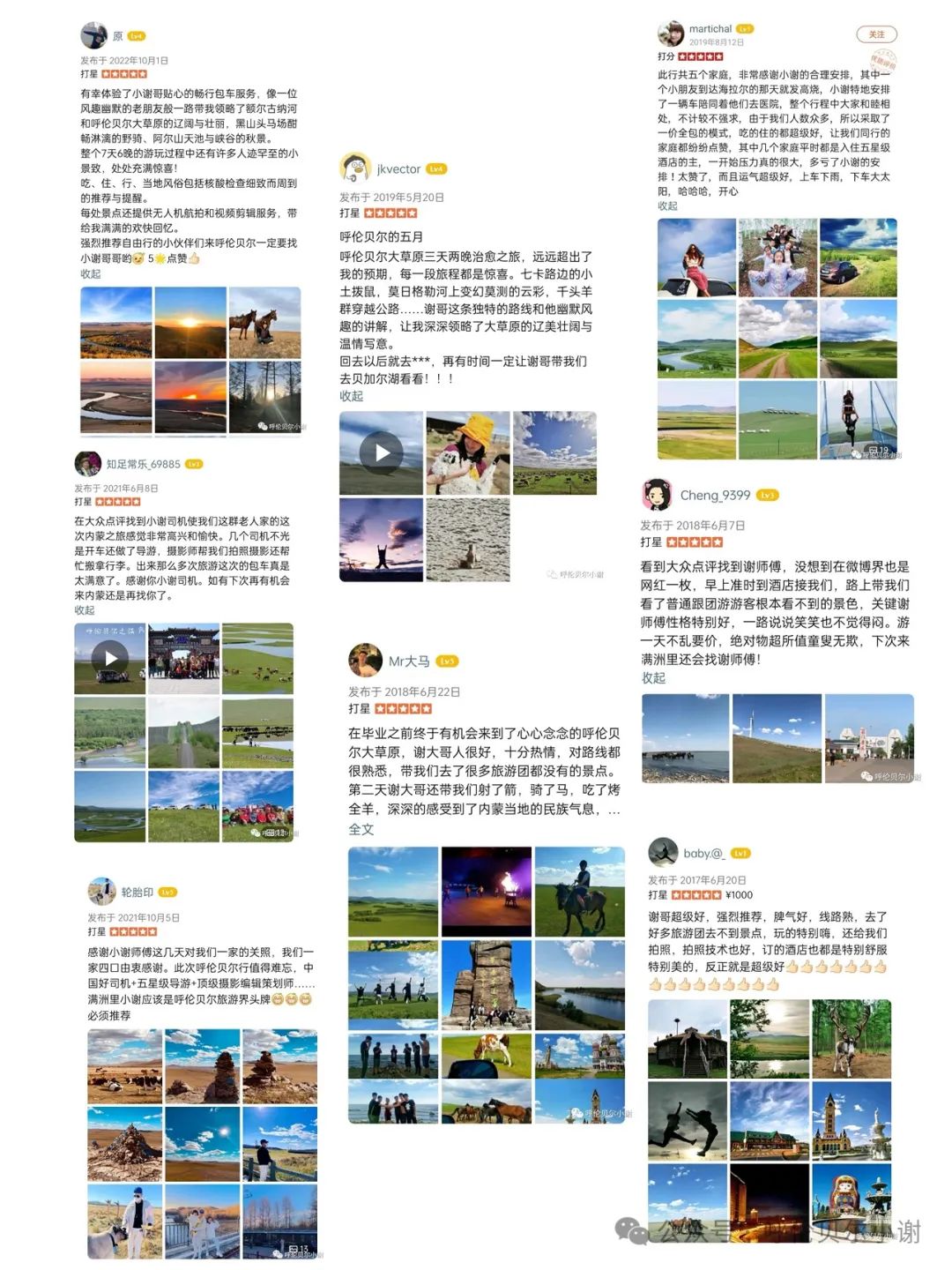 呼伦贝尔旅游项目_呼伦贝尔室韦旅游攻略_呼伦贝尔旅行