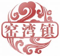 窑湾古镇能玩多久_窑湾古镇旅游攻略_古镇窑湾在哪里