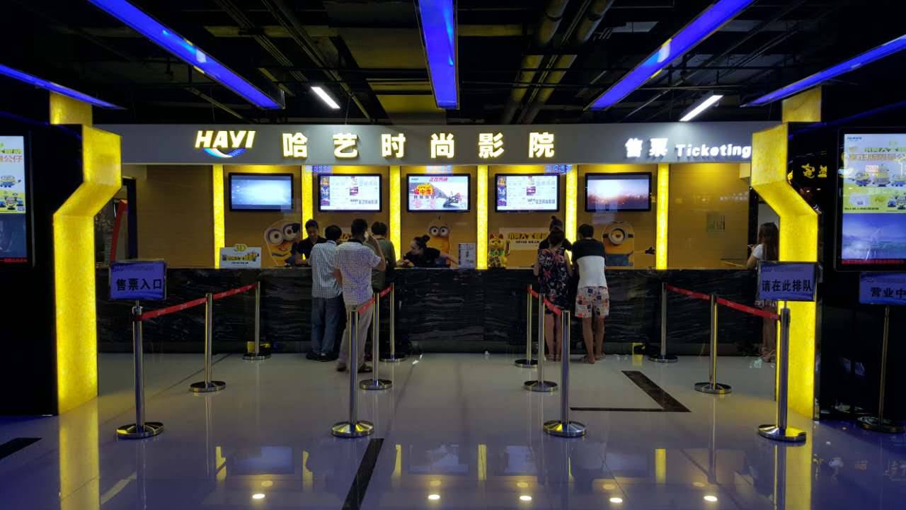 赤岗哈艺自助ktv_赤岗哈艺电影院_【赤岗】哈艺时尚影院