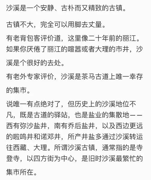 剑川沙溪古镇门票多少钱_剑川沙溪古镇旅游攻略_云南剑川沙溪古镇特产