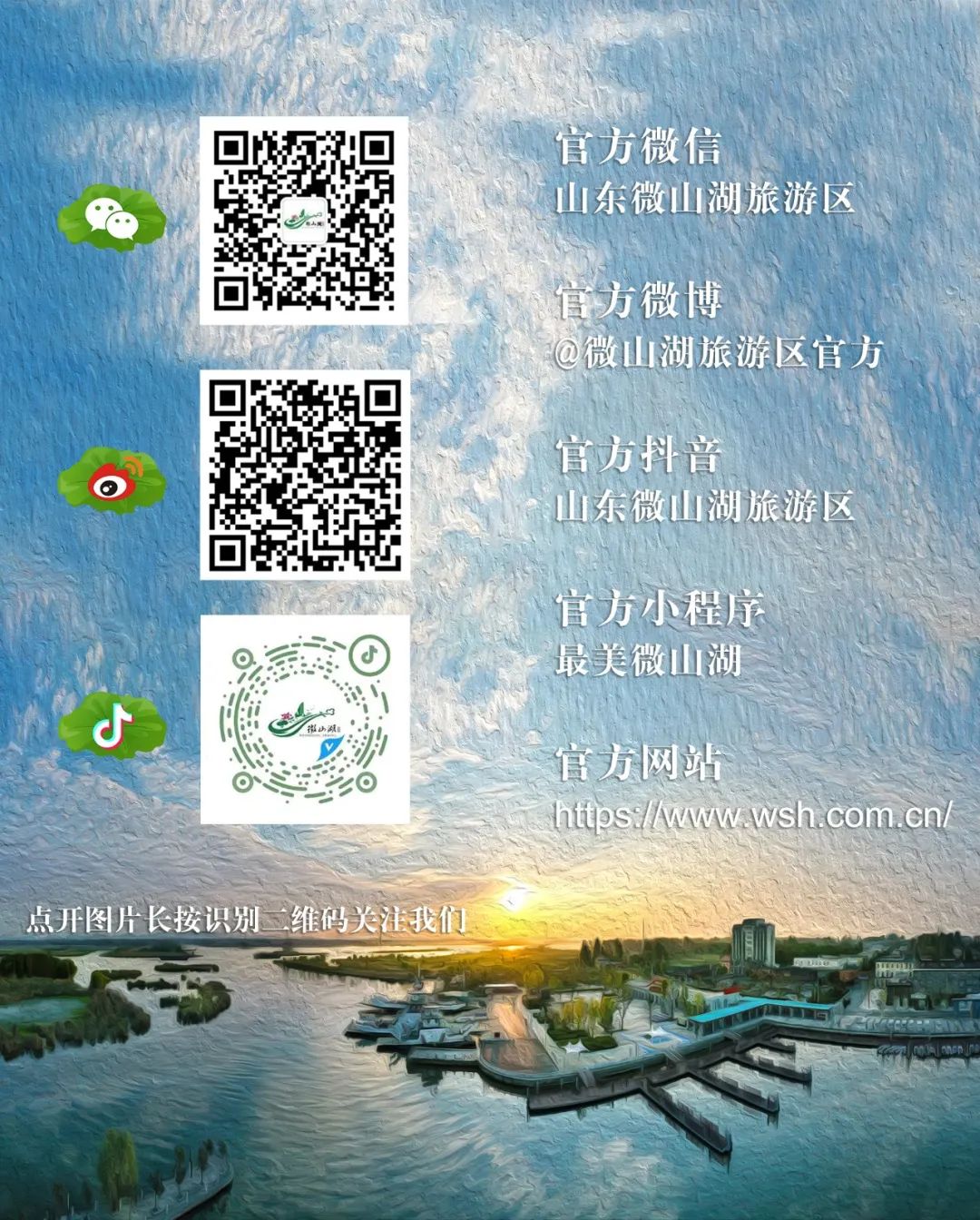 微山湖旅游攻略-微山湖旅游攻略自驾游(图5) 微山湖旅游攻略_微山湖旅游路线_微山湖旅游攻略自驾游