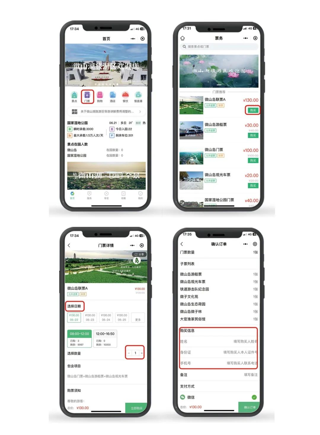 微山湖旅游攻略-微山湖旅游攻略自驾游(图3) 微山湖旅游攻略_微山湖旅游攻略自驾游_微山湖旅游路线