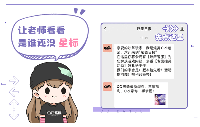 qq炫舞时尚之步-炫舞时尚气质不凡(图40) qq炫舞时尚之步_qq炫舞时尚172_炫舞时尚气质不凡