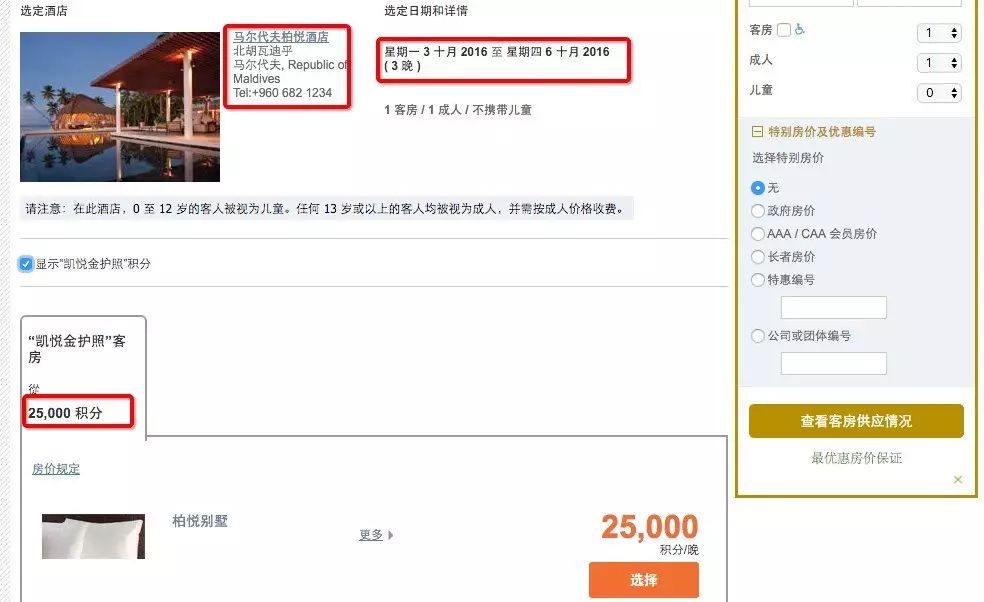 十一月马尔代夫旅游攻略-马尔代夫旅游游记(图7) 十一月马尔代夫旅游攻略_马尔代夫旅游项目_马尔代夫旅游游记