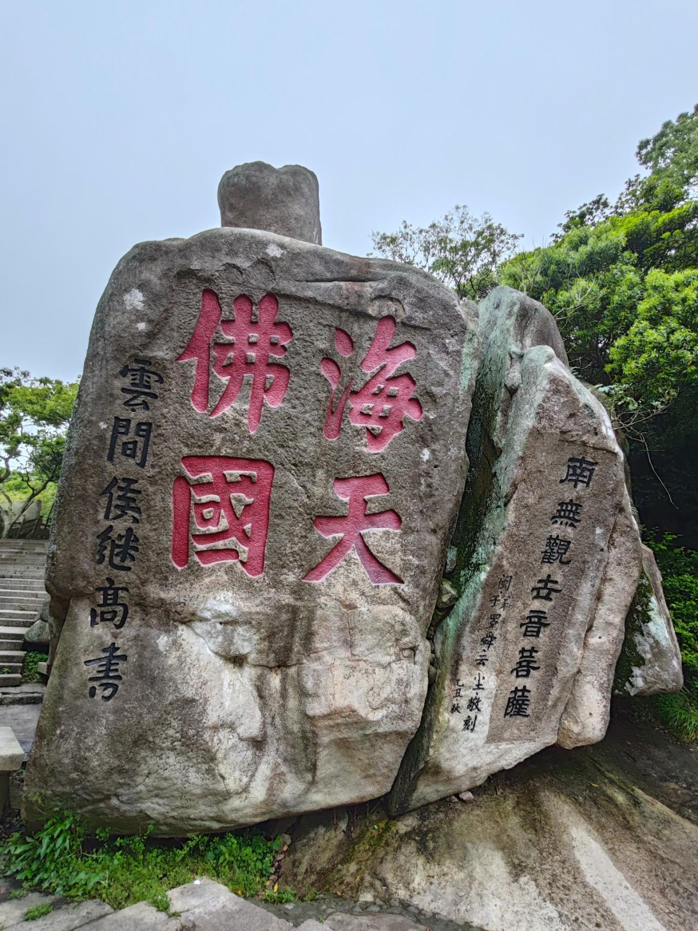 普陀山朱家尖旅游攻略_普陀山风景名胜区朱家尖地址_普陀山朱家尖