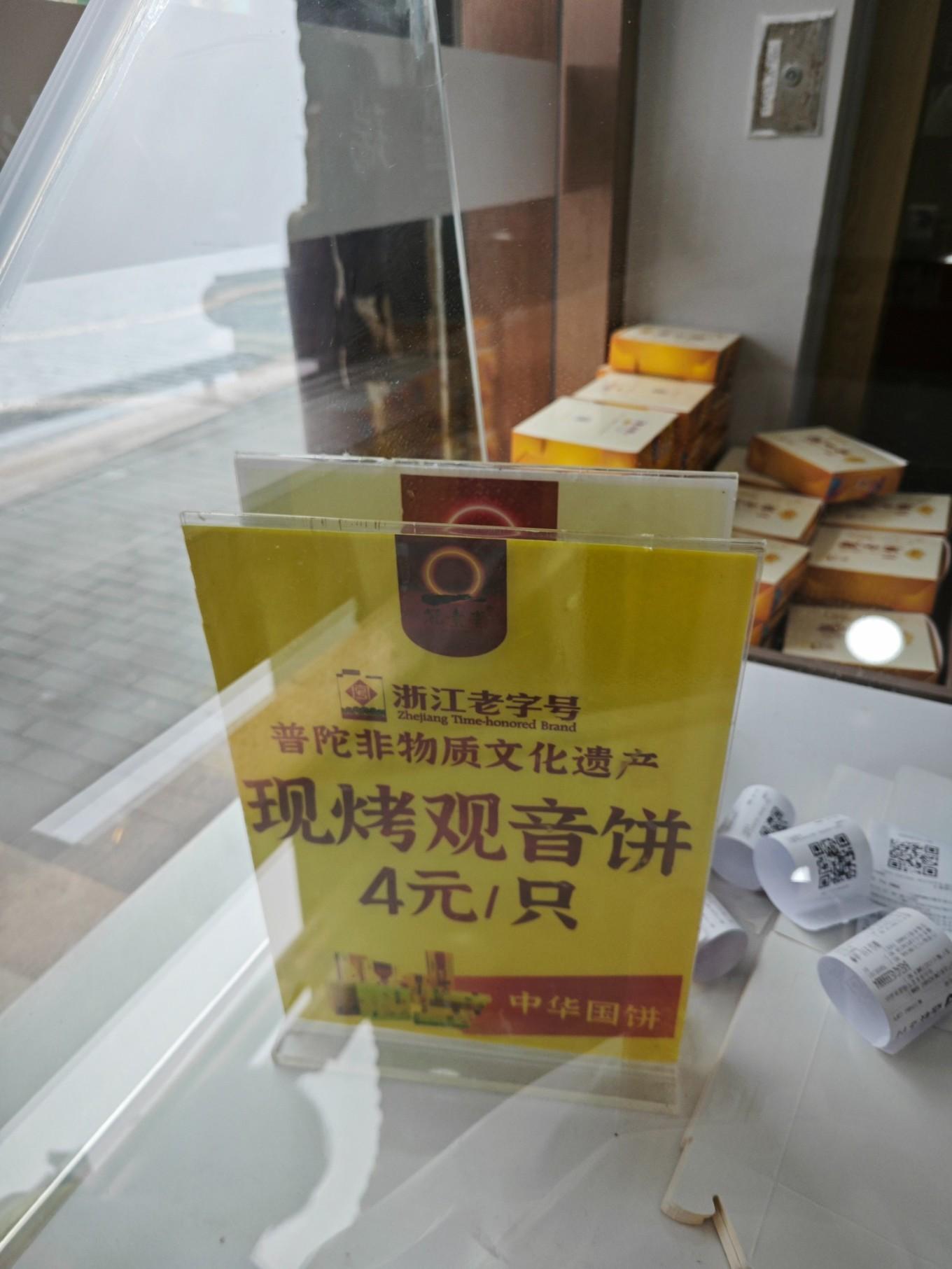 普陀山朱家尖_普陀山朱家尖旅游攻略_普陀山风景名胜区朱家尖地址