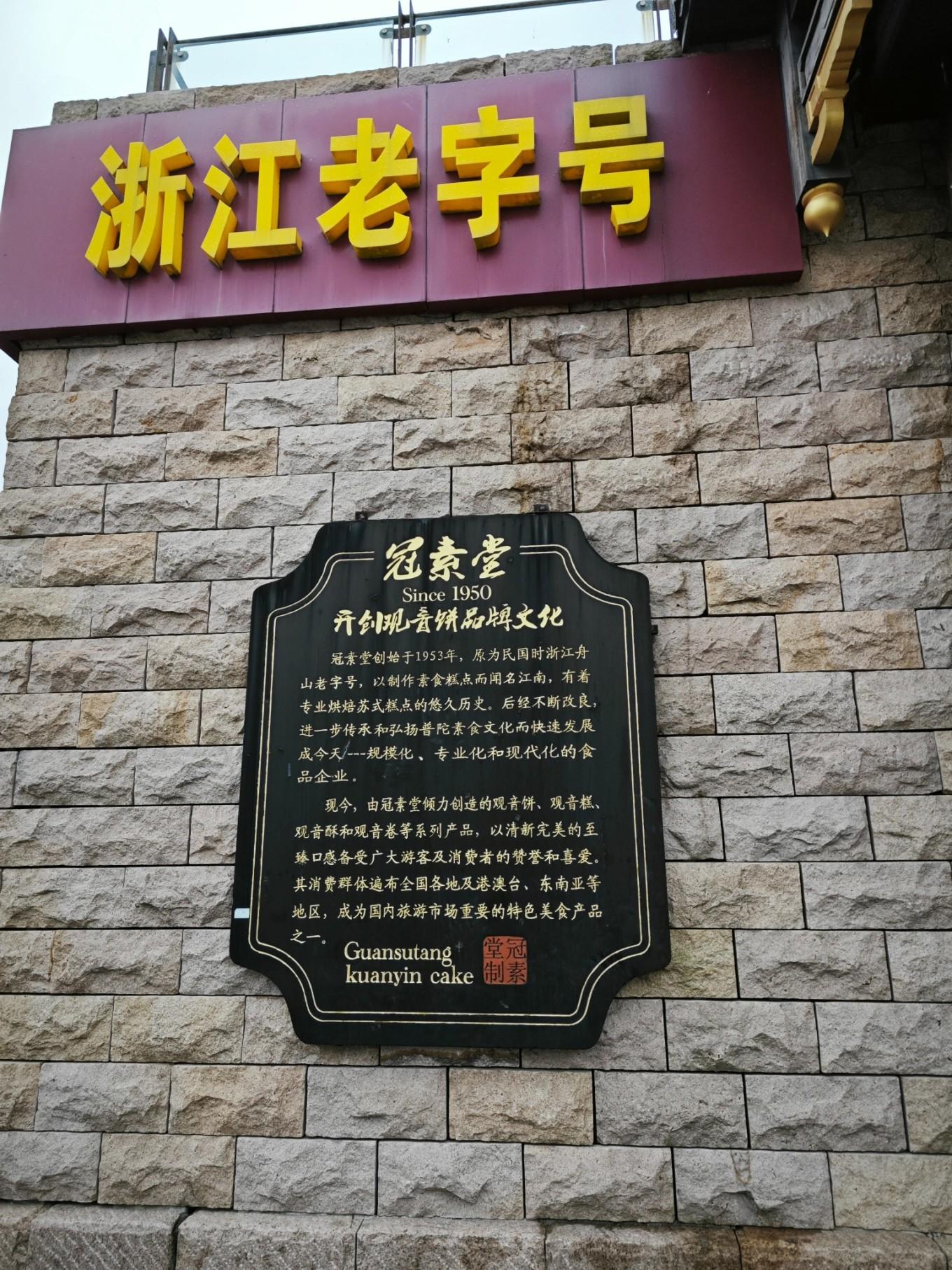 普陀山朱家尖_普陀山风景名胜区朱家尖地址_普陀山朱家尖旅游攻略