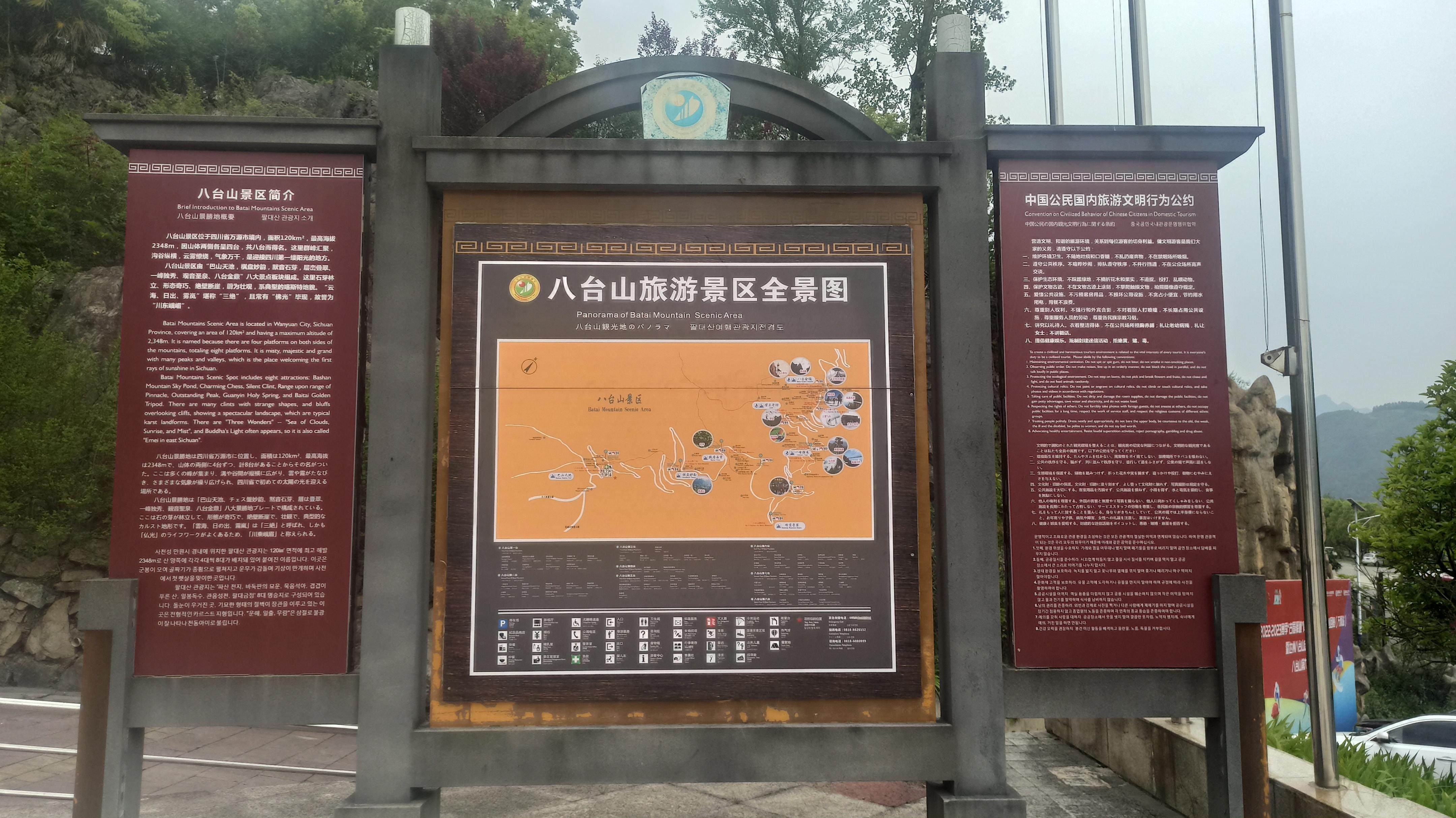 攻略台山旅游路线_八台山旅游攻略_攻略台山旅游的地方