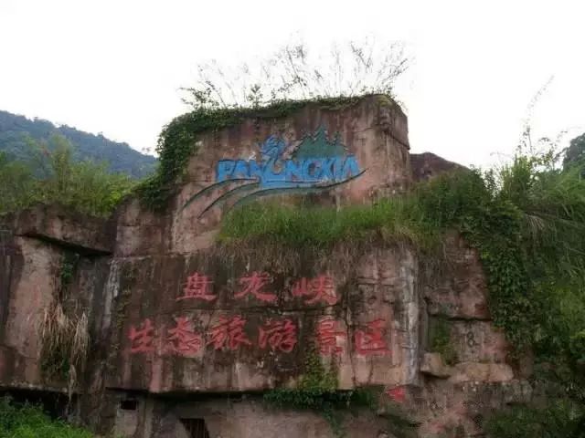 德庆盘龙峡旅游攻略_德庆盘龙峡好玩吗_德庆盘龙峡谷风景区