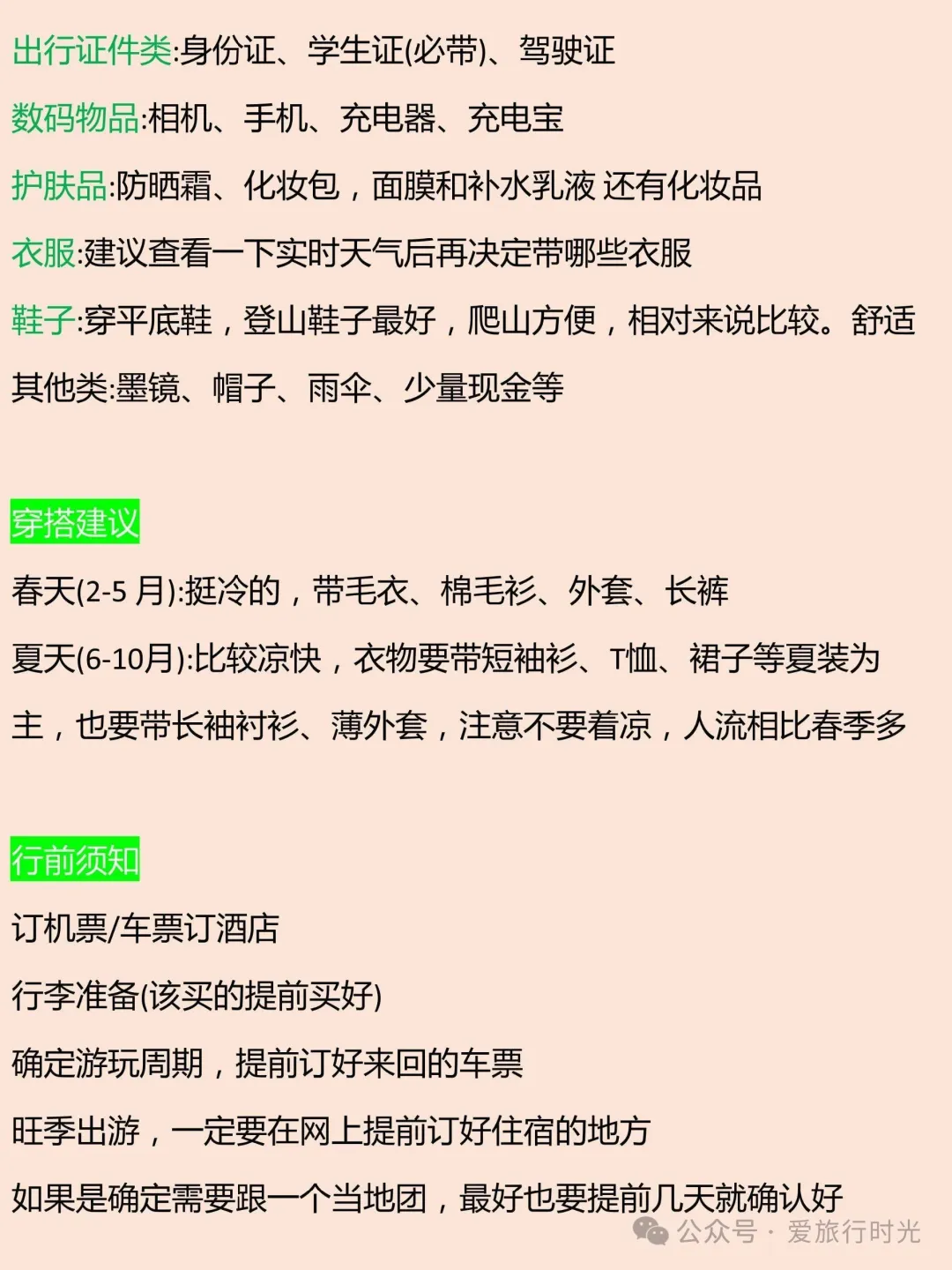 大同到五台山旅游攻略-大同到五台山一日游团队报价(图4) 大同到云台山三日游_大同到五台山旅游攻略_大同到五台山一日游团队报价