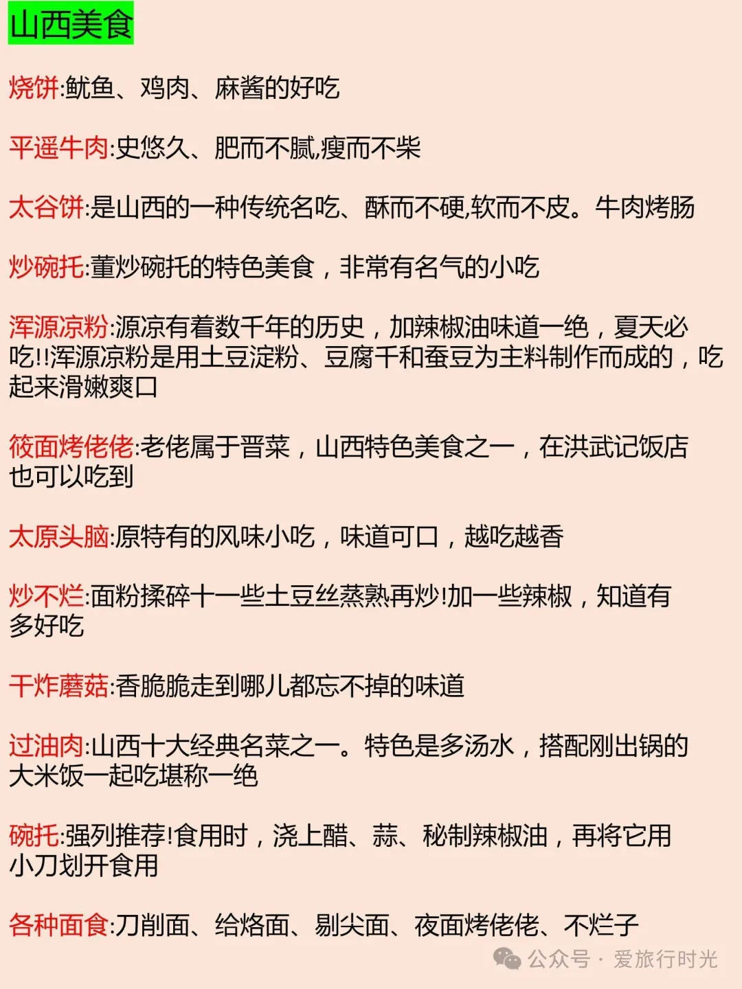 大同到五台山旅游攻略-大同到五台山一日游团队报价(图6) 大同到云台山三日游_大同到五台山一日游团队报价_大同到五台山旅游攻略