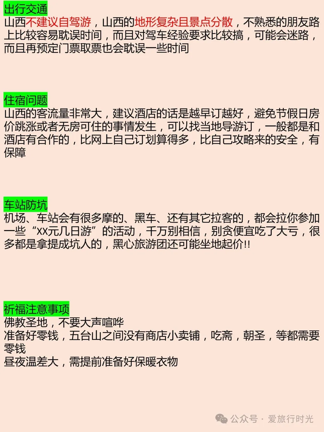 大同到五台山旅游攻略-大同到五台山一日游团队报价(图7) 大同到五台山旅游攻略_大同到五台山一日游团队报价_大同到云台山三日游