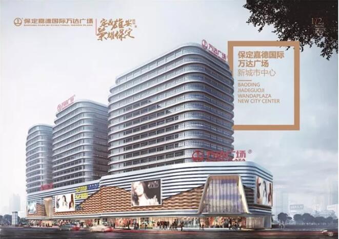 保定购物广场女装品牌_保定四通时尚购物广场_保定购物广场营业时间