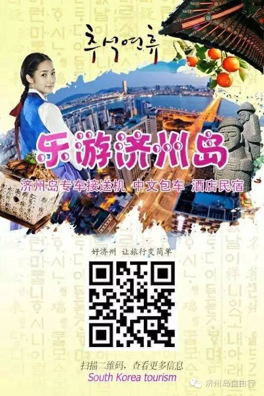 济州岛西归浦旅游攻略_济州岛西归浦景点_韩国西归浦市旅游景点