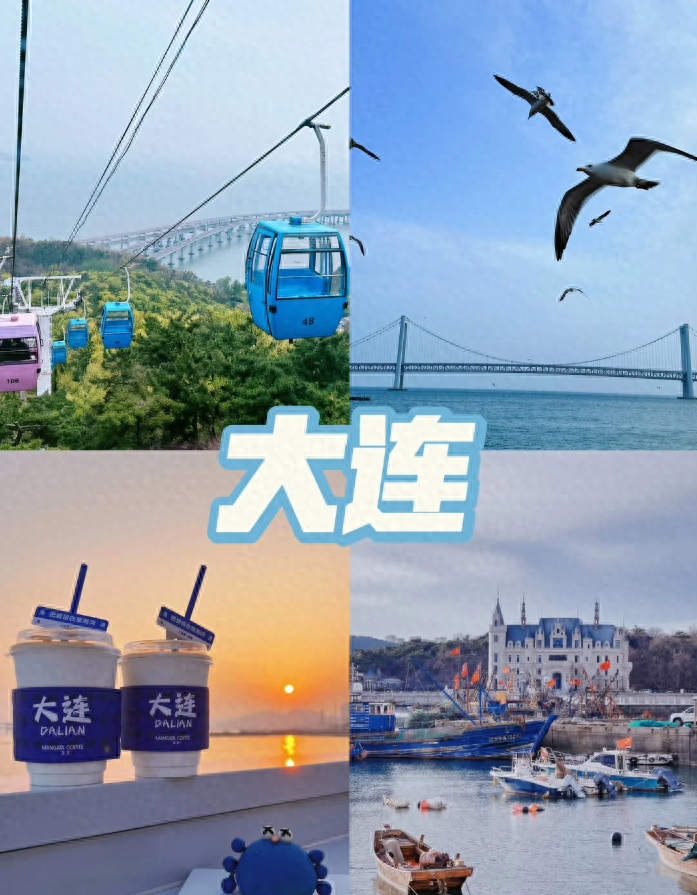 大连棒棰岛旅游攻略-大连攻略旅游棒棰岛景区