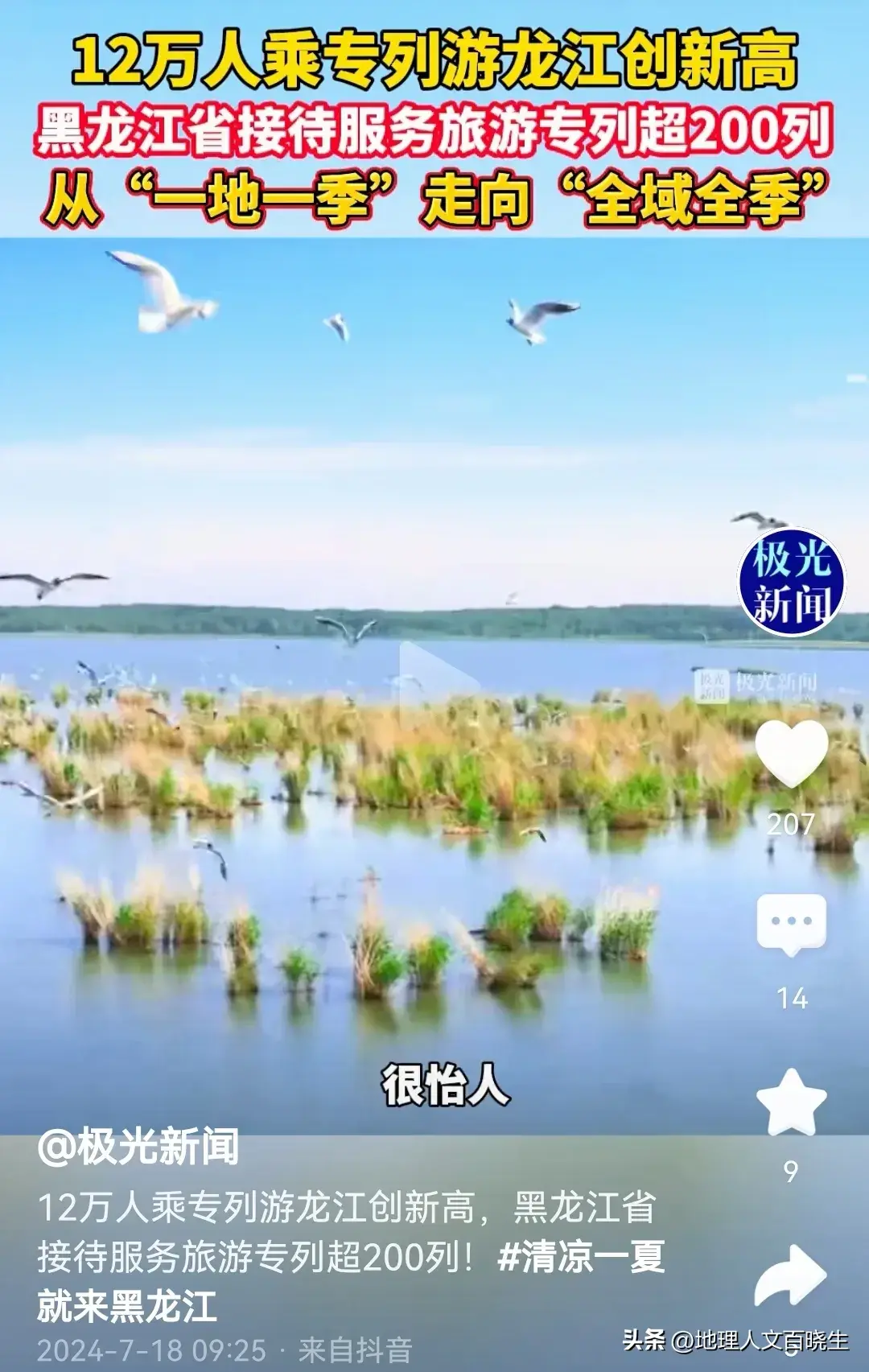 夏天哈尔滨旅游攻略_哈尔滨夏天旅游攻略必去景点_夏天哈尔滨景点攻略