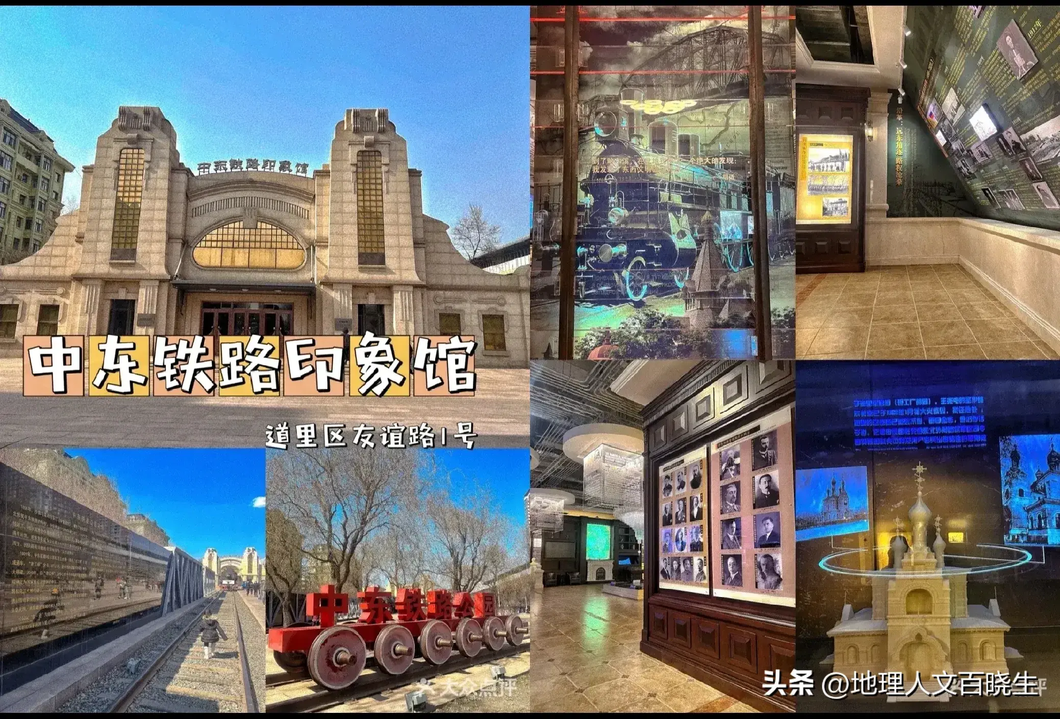 哈尔滨夏天旅游攻略必去景点_夏天哈尔滨旅游攻略_夏天哈尔滨景点攻略