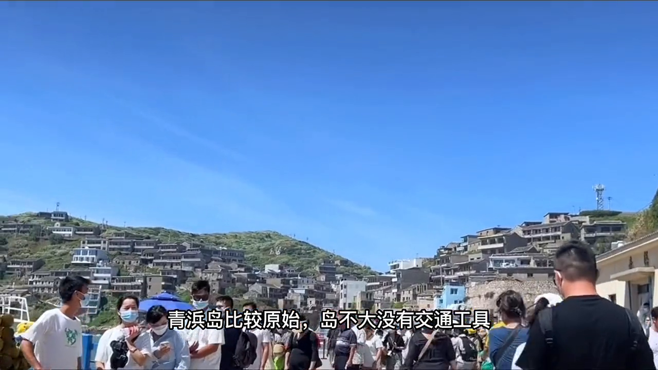 东极岛青浜岛_东极岛青年旅舍_东极镇的青浜岛旅游攻略