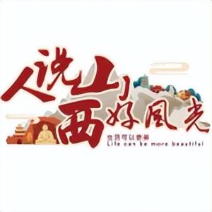 太原市里旅游_太原市旅游攻略景点必去_太原市旅游攻略