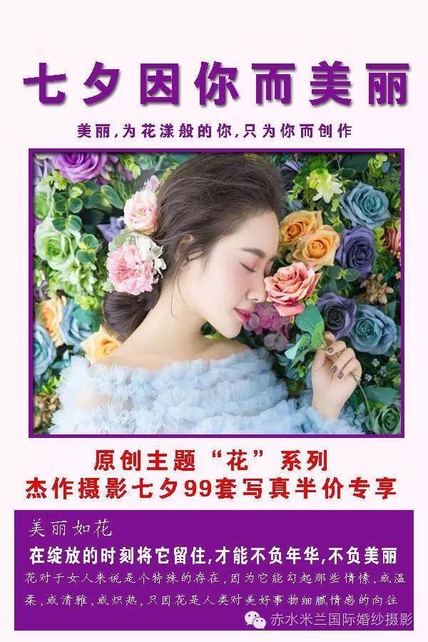 上海米兰时尚婚纱摄影-米兰婚纱店